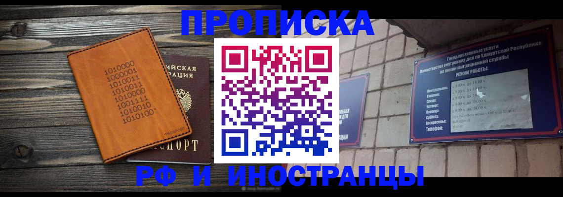 найти адрес прописки в Снежногорске