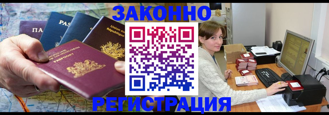 прописка для школы в Снежногорске